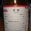 供应优质苯酚、双酚A、壬基酚、对苯二酚