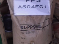 PPS聚苯硫醚