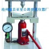  点荷载试验仪