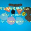 供应东莞橡胶制品，生产橡胶制品，深圳橡胶制品厂