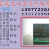 CD194I-4×1，CD194I-5×1贵州托克仪表