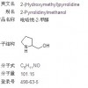 吡咯烷-2-甲醇，498-63-5