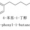 4-苯基-1-丁醇，3360-41-6 