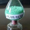 供次磷酸镍