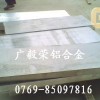 高硬度模具用铝板 7075镜面铝合金 