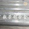 高优质航空铝板价格A7075超硬铝棒A7075铝板铝棒 