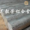 进口超硬铝合金7075-T6铝合金7075铝