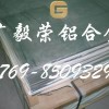 高优质铝合金价格A7050铝合金厚板 进口铝合金性能用