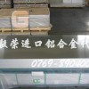 进口铝合金的价格2A02进口高耐磨铝合金2A02