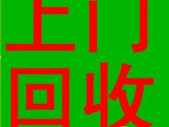 求购旧油漆、油墨、染料、颜料