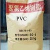 PVC树脂（粉）