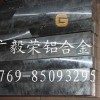 7A09超硬铝合金 高硬度铝板7A09  