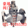 二通铸钢旋塞阀、不锈钢旋塞阀、气动旋塞阀