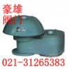 全天候阻火呼吸阀、进口呼吸阀、防爆呼吸阀