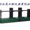 SP-540型砼收缩膨胀仪(兴龙仪器)