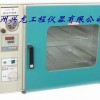 真空干燥箱（兴龙仪器） 