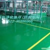 无锡环氧地坪，环氧树脂地坪，环氧地坪漆，工业地坪，地板漆