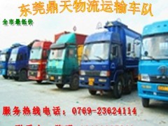 东莞至宜兴货运专线- 东莞至宜兴物流专线图1