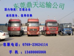 东莞到河北回头车运输/专业调车图1