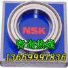 供应NSK进口轴承调心球轴承