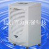工业除湿机