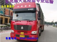 东莞到常州危险品专业运输图1