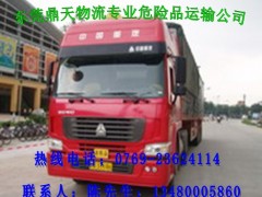 东莞至上海危险品专业运输图1