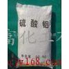 湖南硫酸铝（块状，粒状，粉状）