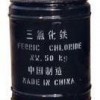 山东三氯化铁（固体和液体）