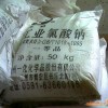 供应四川氯酸钠（英文包装）