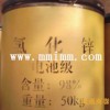 供应江西愚人牌氯化锌