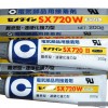 施敏打硬720B-施敏打硬胶水