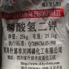 供应磷酸氢二钾(DKP) 