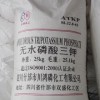 供应无水磷酸三钾ATKP 