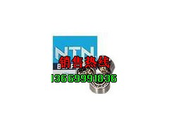 供应NTN进口轴承/新疆销售处