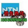 供应NTN进口轴承/新疆销售处