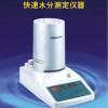 红外线水分测定仪-红外线快速水分测定仪
