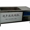 湖北远华洗碗机Ω武汉大型洗碗机Ω洗碗机价格