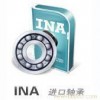 供应INA进口轴承