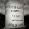 无水硫酸镁