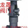 锻钢焊接闸阀