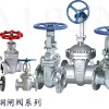 不锈钢闸阀