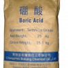供应硼酸