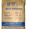 供应硼砂