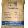 供应纯碱