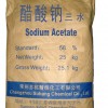 供应醋酸钠