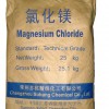 供应氯化镁（无水）