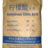 供应柠檬酸（无水）