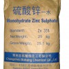 供应硫酸锌（一水）