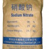 供应硝酸钠